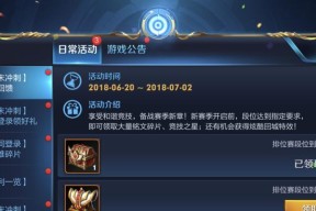 王者荣耀中的求券活动具体是什么？