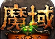 魔域中转化率的计算公式是什么？如何提高转化效率？