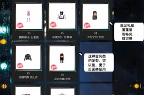 劲舞团折叠短裙购买方法是什么？