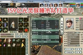 六耳灵猴战斗技巧是什么？大话西游2中如何击败六耳灵猴？