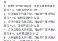 寻仙生活技能学习途径有哪些？
