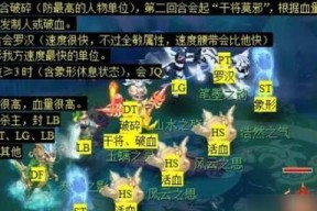 《梦幻西游》PK大全（玩转综合PK）