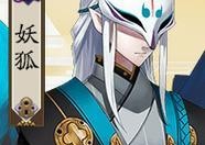 阴阳师天台局妖狐战斗技巧？妖狐技能如何应对？