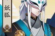 阴阳师天台局妖狐战斗技巧？妖狐技能如何应对？