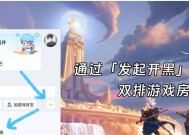 王者荣耀如何邀请跨区好友？操作步骤是什么？
