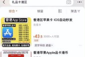 苹果设备如何充值DNF？充值流程是怎样的？