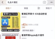 苹果设备如何充值DNF？充值流程是怎样的？
