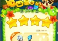 《开心消消乐》第1267关快速通关攻略（教你如何轻松过关）