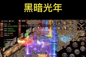 魔域黑色二阶怪物如何快速击败？最佳策略是什么？