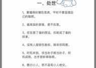在阴阳师中如何有效反驳对方？反驳技巧和策略是什么？