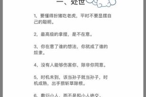 在阴阳师中如何有效反驳对方？反驳技巧和策略是什么？