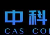中科酷原完成数千万元战略融资，加快原子量子计算机产业化、商业化进程