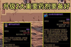 DNF双倍经验药水获取途径有哪些？使用效果如何？