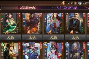 三国杀排位60将符选择策略是什么？