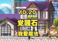 彩虹岛指挥觉醒的获取方法是什么？