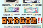 玩绝地求生键盘性价比如何？性价比高的键盘有何特点？
