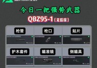 绝地求生竞技模式武器设置方法是什么？
