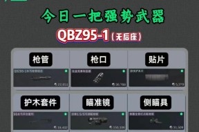 绝地求生竞技模式武器设置方法是什么？