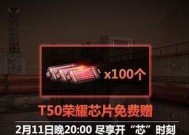 反恐精英探索任务奖励如何领取？错过领取时间怎么办？