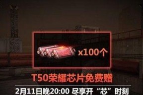 反恐精英探索任务奖励如何领取？错过领取时间怎么办？