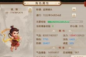问道端游乌龟怎么加点？加点方案对角色有何影响？