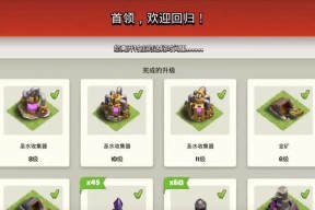 部落冲突关闭防御的方法？关闭防御有何影响？