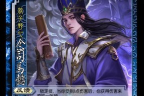 三国杀中谋司马懿的精策有何作用？如何有效使用精策？