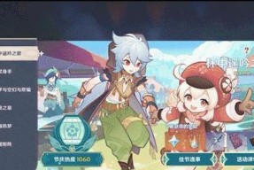 原神ui边界设置在哪里？如何调整原神的ui边界？