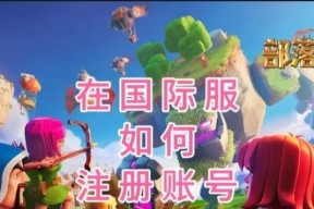 部落冲突离线登录方法是什么？如何解决登录问题？