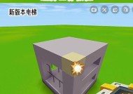 我的世界中电梯的制作方法是什么？需要哪些材料？
