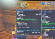 魔兽斧子外观更换方法是什么？