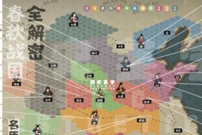 《无悔华夏西域都护结局达成的游戏攻略》（策略关键点揭秘）