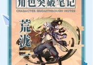 原神全角色突破所需材料一览，帮你成就顶级战斗力（突破材料大揭秘！解锁角色潜力）