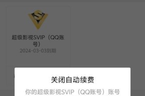 完美世界VIP如何取消续费？取消续费的步骤是什么？