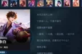 王者荣耀中李白如何获得？获取李白的最快方式是什么？