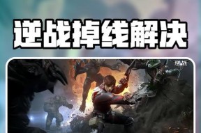 逆战手游在线联机如何操作？联机的条件是什么？