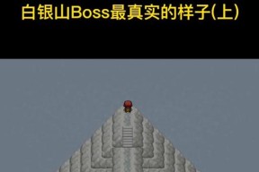 口袋妖怪水晶版如何挑战白银山？需要哪些准备？