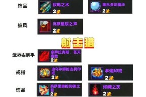 英雄迷宫冒险攻略（探索迷宫）