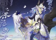 阴阳师游戏中皮肤姿度的搭配方法是什么？