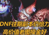 地下城副本评分合格标准是什么？如何刷出合格的副本评分？