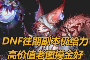地下城副本评分合格标准是什么？如何刷出合格的副本评分？