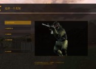 狗熊反恐精英中如何提升游戏体验？