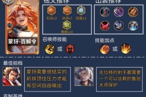 王者荣耀铭文计算方法是什么？铭文搭配有哪些技巧？