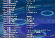 劲舞团中为何无法选择火花这首歌？