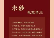 三国杀购买朱砂的流程和注意事项是什么？