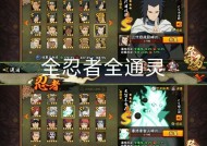 火影忍者组队策略是什么？如何快速找到合适的队友？