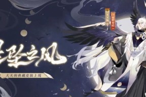阴阳师中获得大天狗的策略是什么？