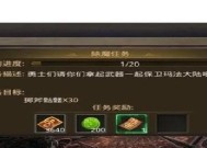 热血传奇游戏任务指引是什么？如何顺利完成任务？