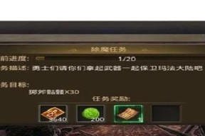 热血传奇游戏任务指引是什么？如何顺利完成任务？