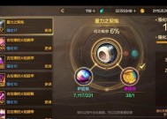 DNF装备强化至20的方法是什么？强化失败的后果如何？